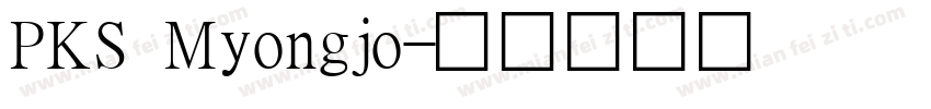 PKS Myongjo字体转换